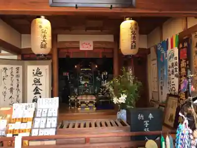 延命寺(愛媛県)