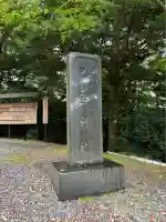 玉置神社(奈良県)