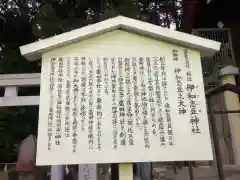 廣田神社(兵庫県)