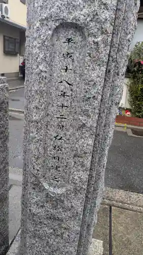 愚菴 見性院(京都府)