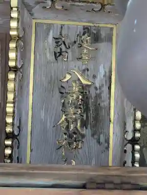 八溝嶺神社(茨城県)