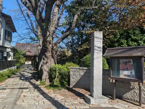 竜珠院(千葉県)