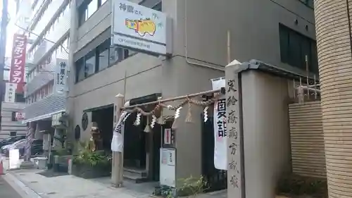 少彦名神社の鳥居