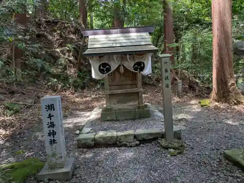 湖千海神社(岐阜県)