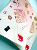 上尾御嶽神社の御朱印