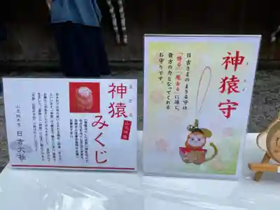 日吉大社のその他建物