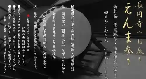 長円寺(京都府)