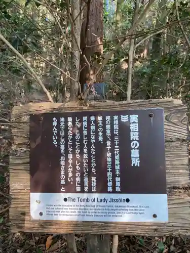 随願寺のお墓