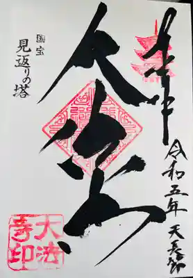 国宝 大法寺(長野県)