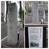 志波彦神社・鹽竈神社(宮城県)