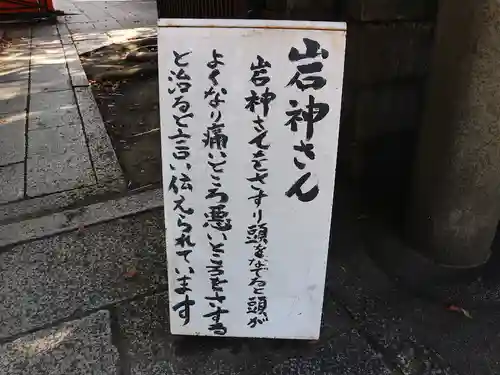 満足稲荷神社の末社・摂社