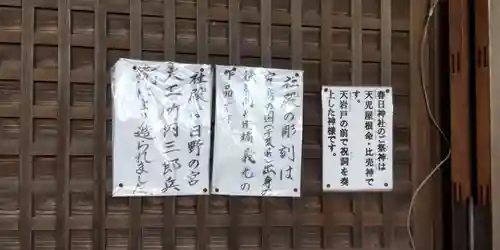 春日神社(神奈川県)