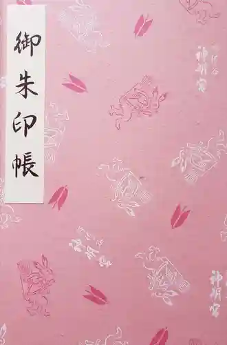 阿佐ヶ谷神明宮(東京都)