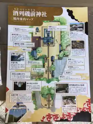 酒列磯前神社の授与品その他