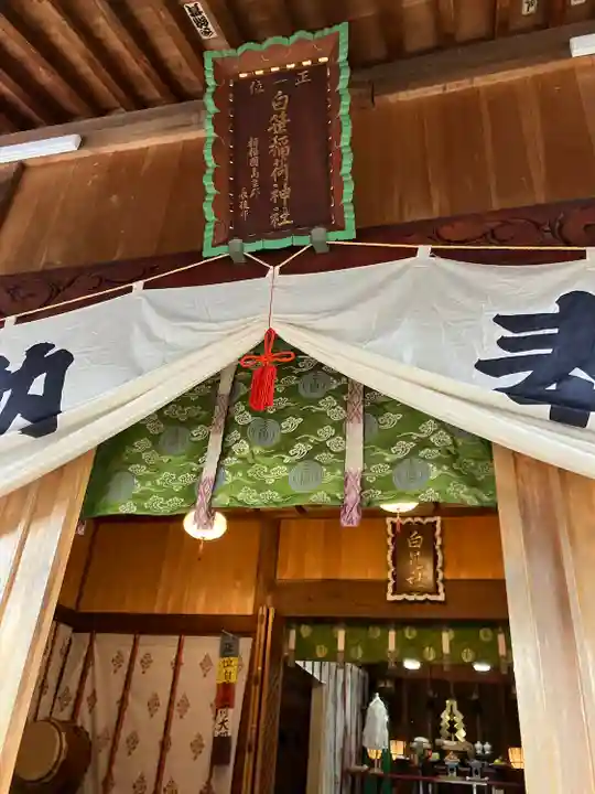 白笹稲荷神社(神奈川県)