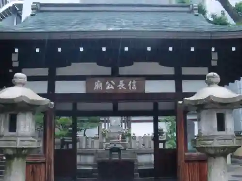 本能寺の建物その他