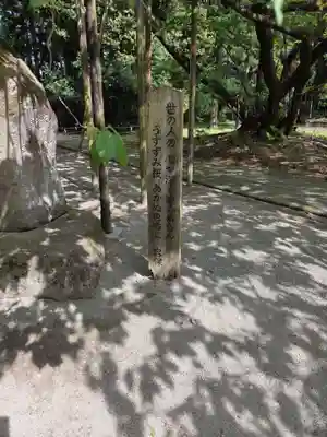 伊佐須美神社(福島県)