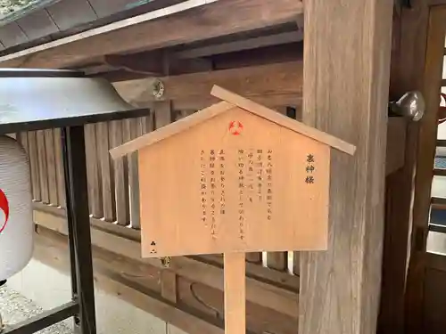 山名八幡宮(群馬県)