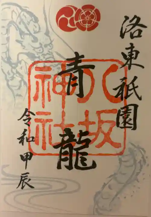 八坂神社(祇園さん)の{uncategorized: "未分類", other: "その他", undefined: "問題あり", building: "その他建物", grave: "お墓", sacred_gate: "鳥居", guardian: "狛犬", statue: "像", buddha: "仏像", history: "歴史", nature: "自然", garden: "庭園", animal: "動物", pagoda: "塔", temizu: "手水舎", mountain_gate: "山門・神門", sanctuary: "本殿・本堂", subordinate: "末社・摂社", art: "芸術", scenery: "景色", jizo: "地蔵", ema: "絵馬", goshuin: "御朱印", omikuji: "おみくじ", items: "授与品その他", amulet: "お守り", goshuincho: "御朱印帳", eats: "食事", festival: "お祭り", votive_dance: "神楽", shichigosan: "七五三参", wedding: "結婚式", experience: "体験その他", initially: "初詣", around: "周辺", anti_infection: "感染症対策"}