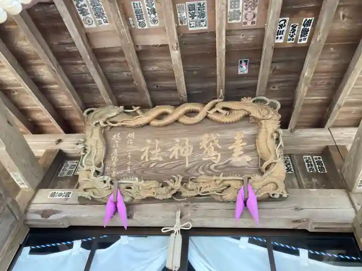 甲神社(茨城県)