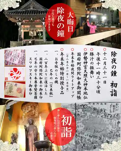 津観音(三重県)