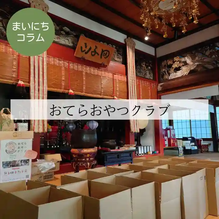 壽徳寺 じゅとくじ(福島県)