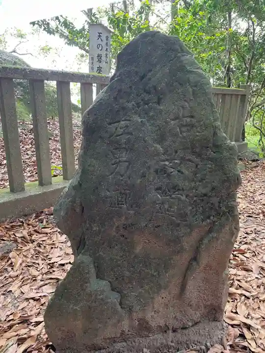 砥鹿神社(奥宮)(愛知県)