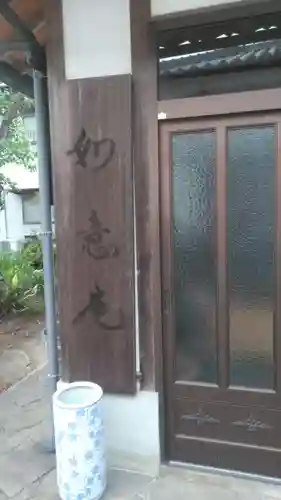 三明院のその他建物