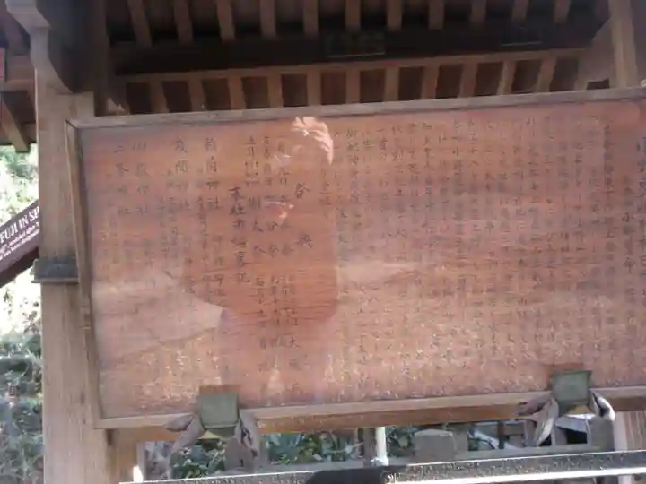 小野照崎神社(東京都)