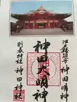 神田神社(神田明神)の御朱印