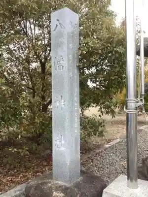 住吉神社(下津住吉町)のその他建物