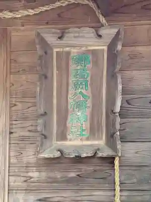 榴岡天満宮(宮城県)