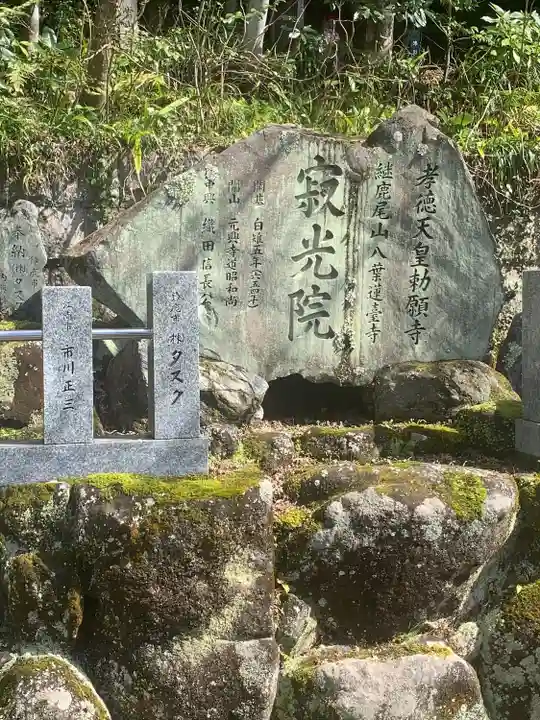 犬山寂光院のその他建物