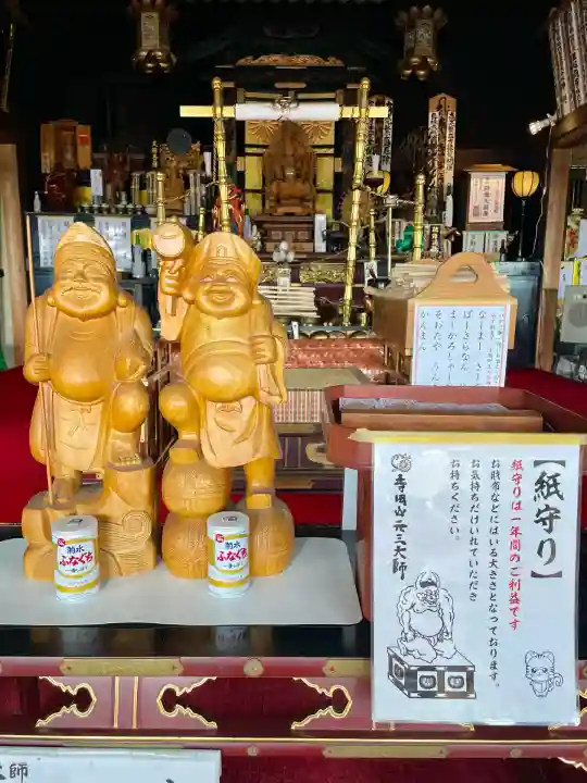 寺岡山元三大師(栃木県)