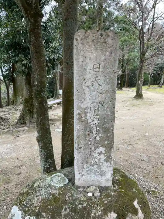 圓教寺(兵庫県)