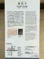 東長寺(福岡県)