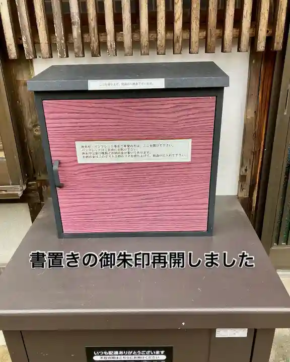 高平山遍照寺(静岡県)