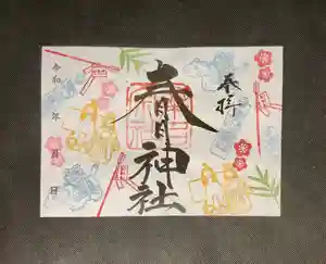 桑名宗社(春日神社)の御朱印 2021年11月01日(月)〜(2021年10月31日(日) 19時53分10秒投稿)