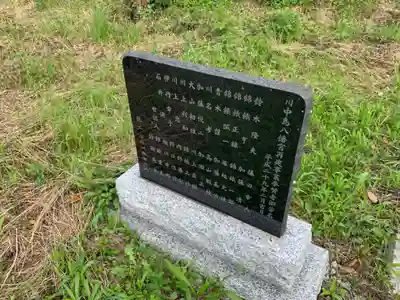 川中島八幡神社のその他建物