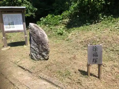 赤神神社(秋田県)