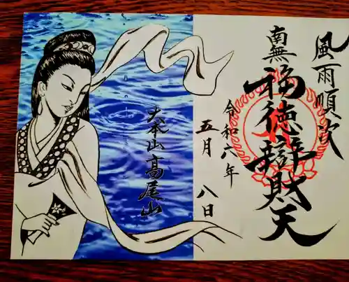 高尾山薬王院(東京都)