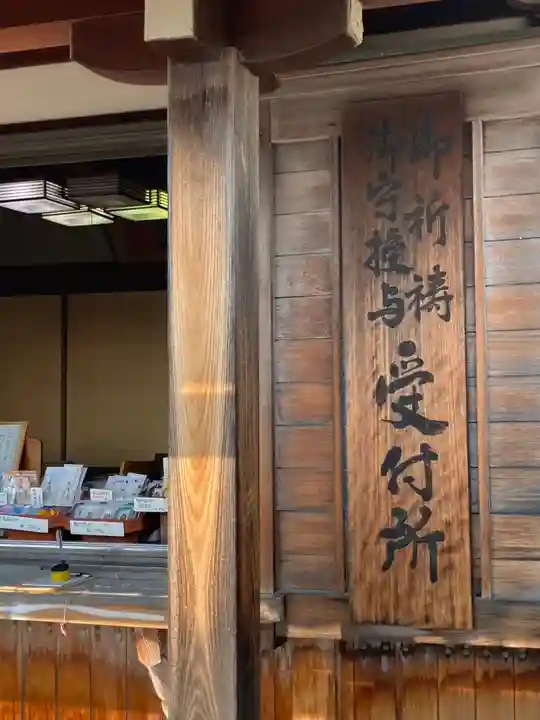 守護尊寺のその他建物