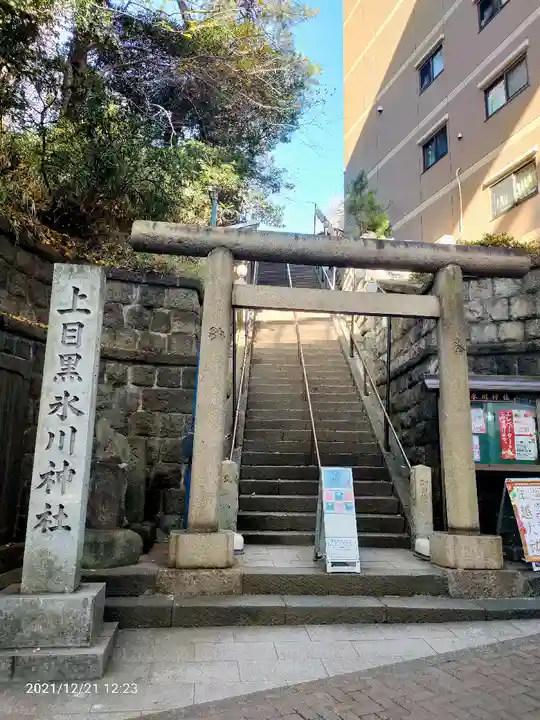 上目黒氷川神社の鳥居