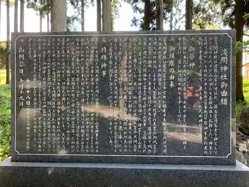 山宮浅間神社の歴史