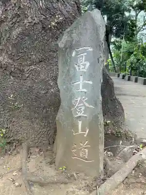 品川神社(東京都)
