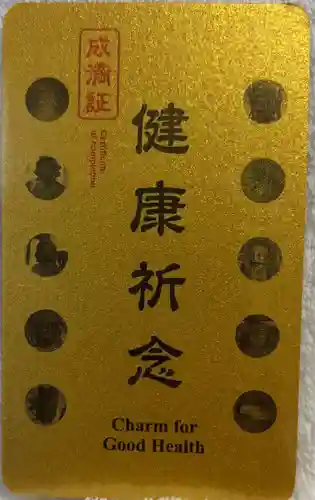 天寧寺(京都府)