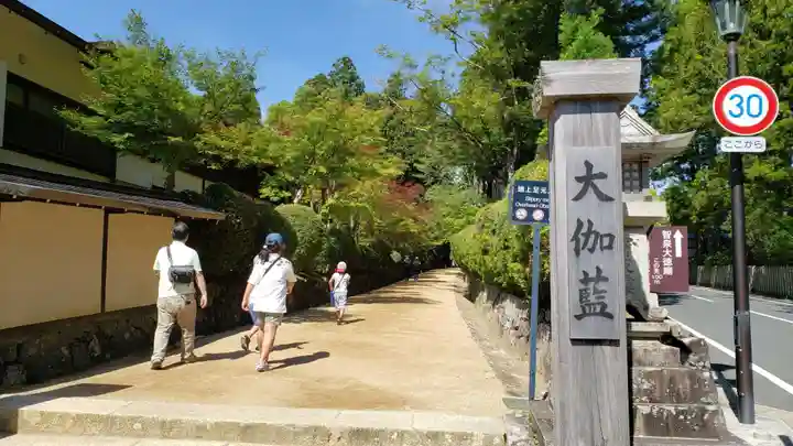 壇上伽藍のその他建物