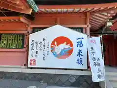 富士山本宮浅間大社(静岡県)