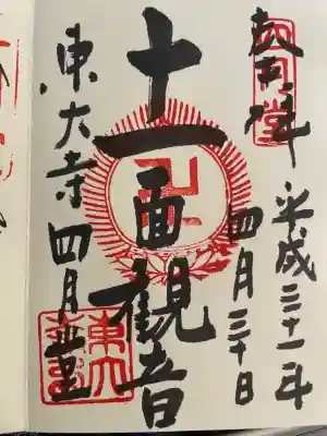 東大寺 三昧堂（四月堂）(奈良県)