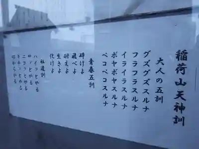 蛇幸都神社（蛇骨神社）のその他建物